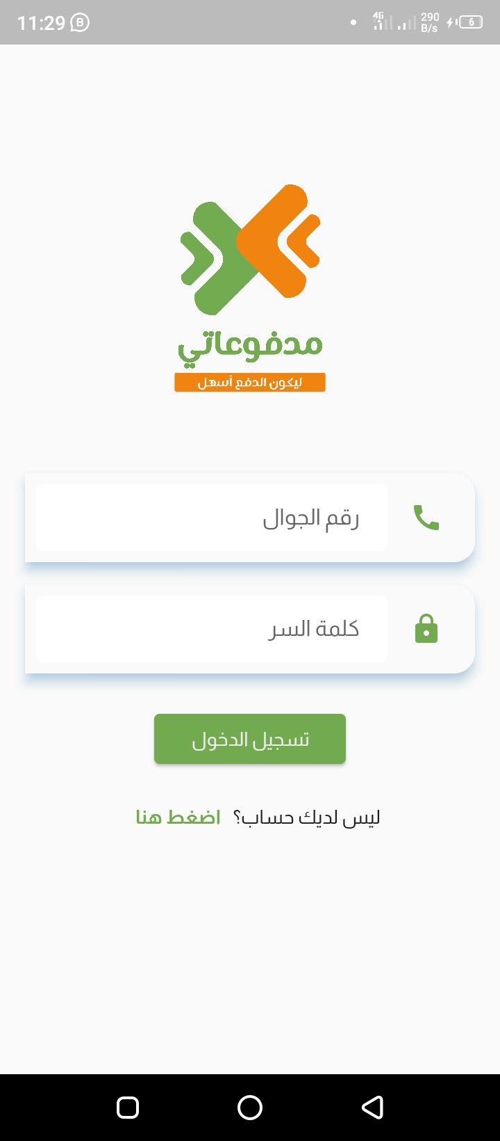 Madfou'ati Payment App